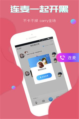 溜溜社交app