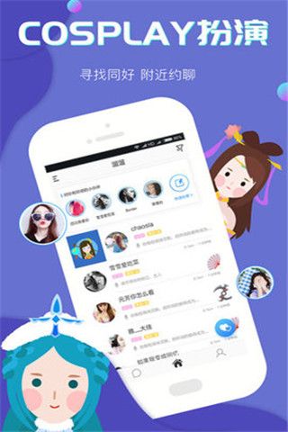 溜溜社交app