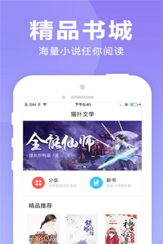 海马小说app