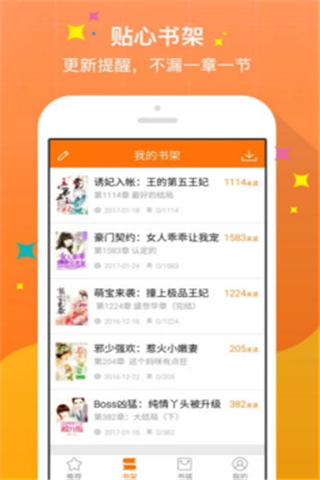 奇热小说app安卓版