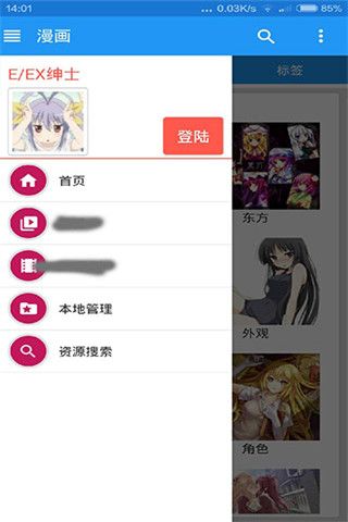 绅士道app最新版