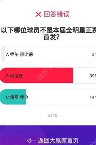 虎扑识货答题app