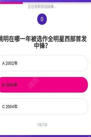 虎扑识货答题app