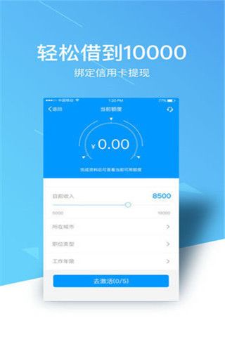 包你贷app