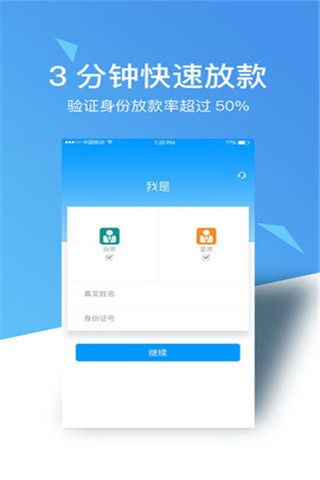 包你贷app