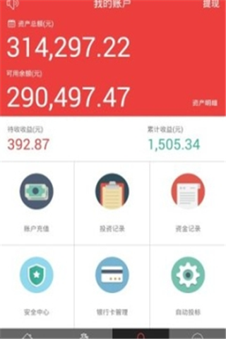 爱机贷app