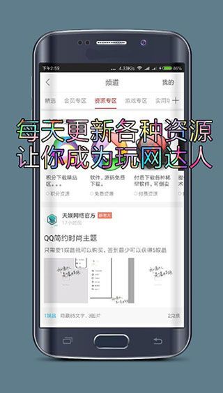 天娱网络app