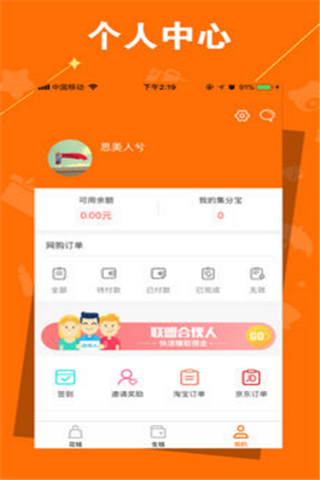 小淘街app