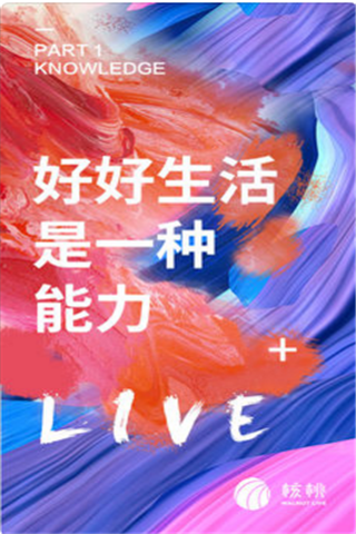 核桃Live知识王者答题助手