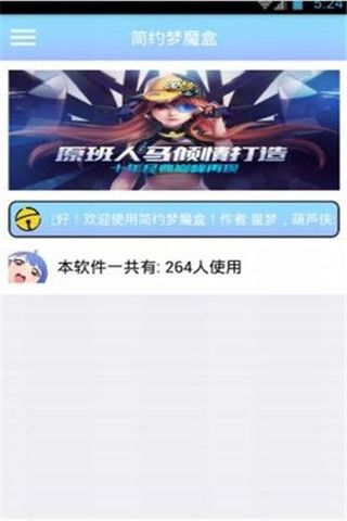 简约梦魔盒app