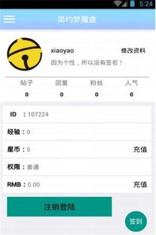 简约梦魔盒app