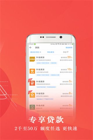 51金优贷app