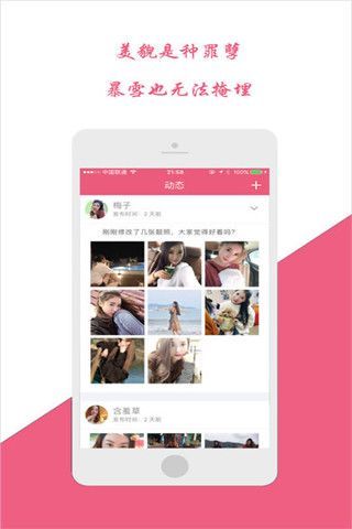 若爱婚恋交友app