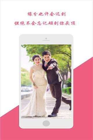 若爱婚恋交友app