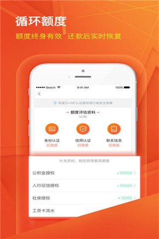 英雄贷app