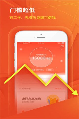 英雄贷app