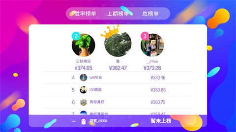 哈趣冲顶答题app