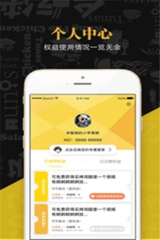 会吃侠安卓版