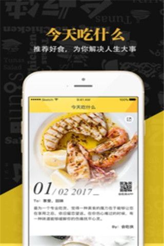会吃侠安卓版