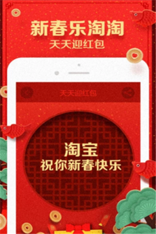 淘宝点题成金app