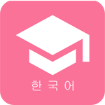卡卡韩语安卓版