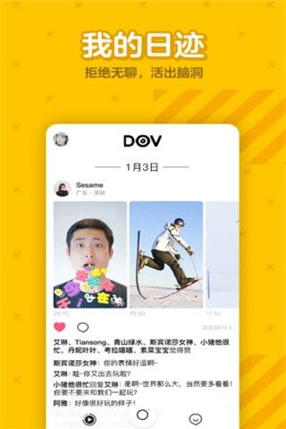 DOV社交app