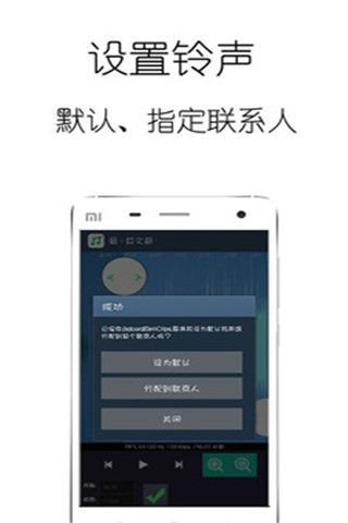 音乐剪辑安卓版
