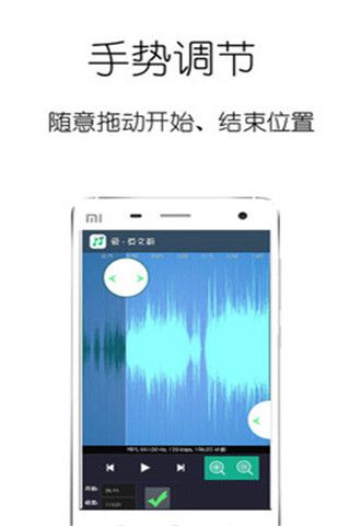 音乐剪辑安卓版