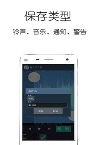 音乐剪辑安卓版