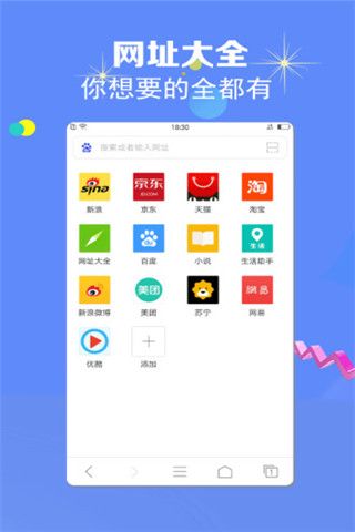 飞鱼浏览器app