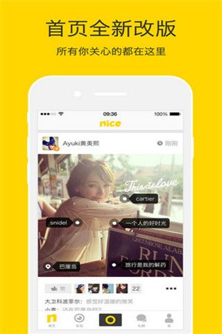 nice答题app