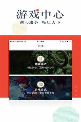 网易支付安卓版