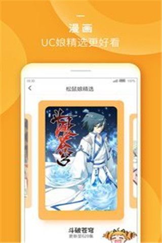 UC疯狂夺金答题app