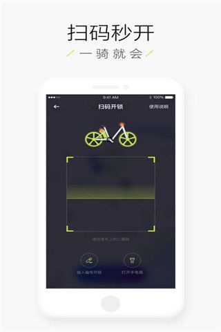 街兔电单车app