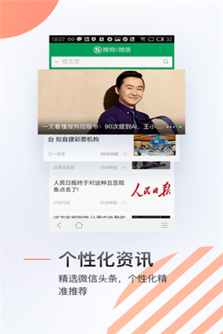 搜狗汪仔答题app