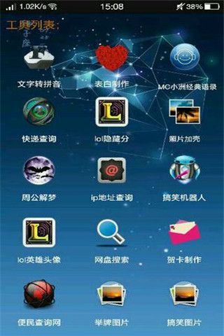 小骨魔盒app