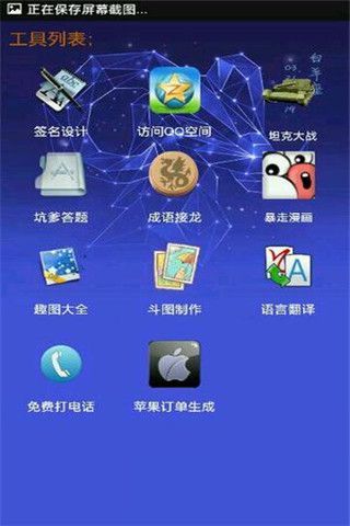 小骨魔盒app