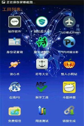 小骨魔盒app