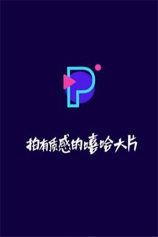 Party_Now短视频app