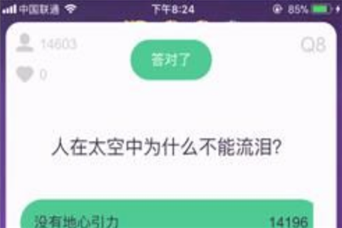 花椒百万赢家app