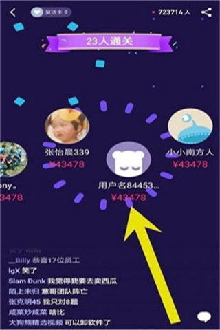 火山小视频百万英雄答题app