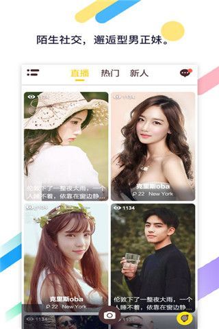 吸喵社交app