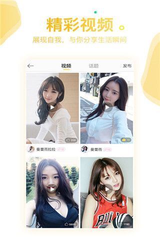 艳约交友app