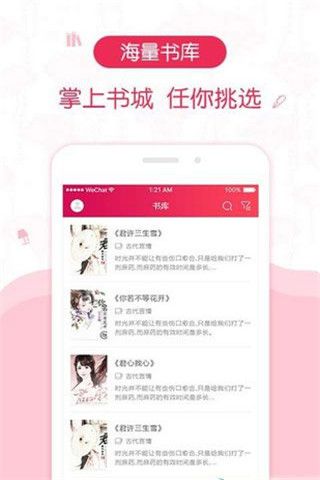 梦想言情小说大全app