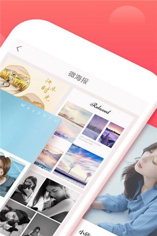 西瓜微海报app