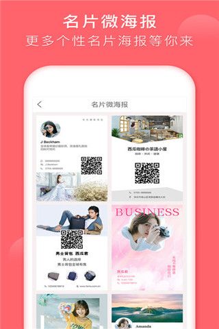 西瓜微海报app