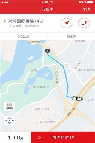 呜哈出行app