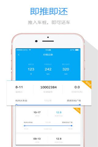 叮嗒出行iOS版