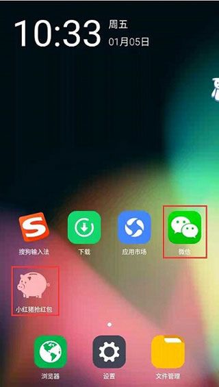 小红猪抢红包app