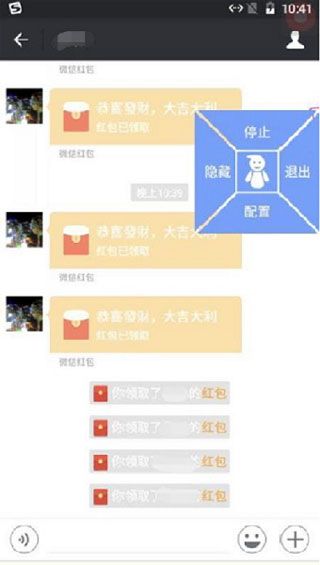 小红猪抢红包app